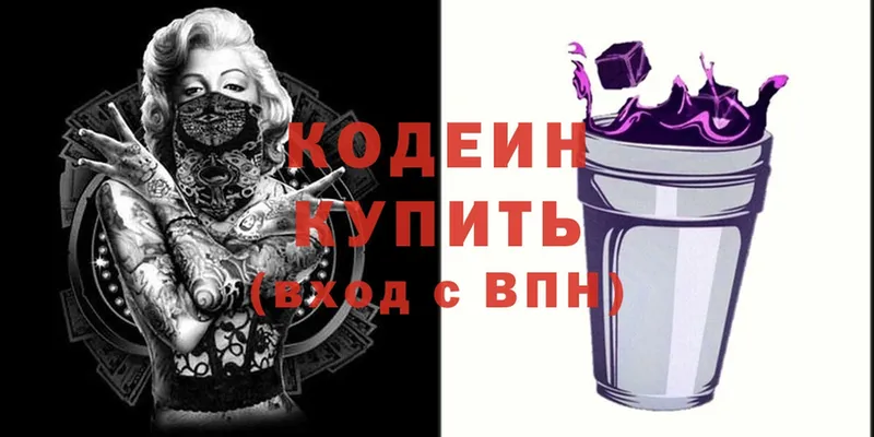 купить наркотик  OMG ССЫЛКА  Кодеиновый сироп Lean напиток Lean (лин)  Ногинск 